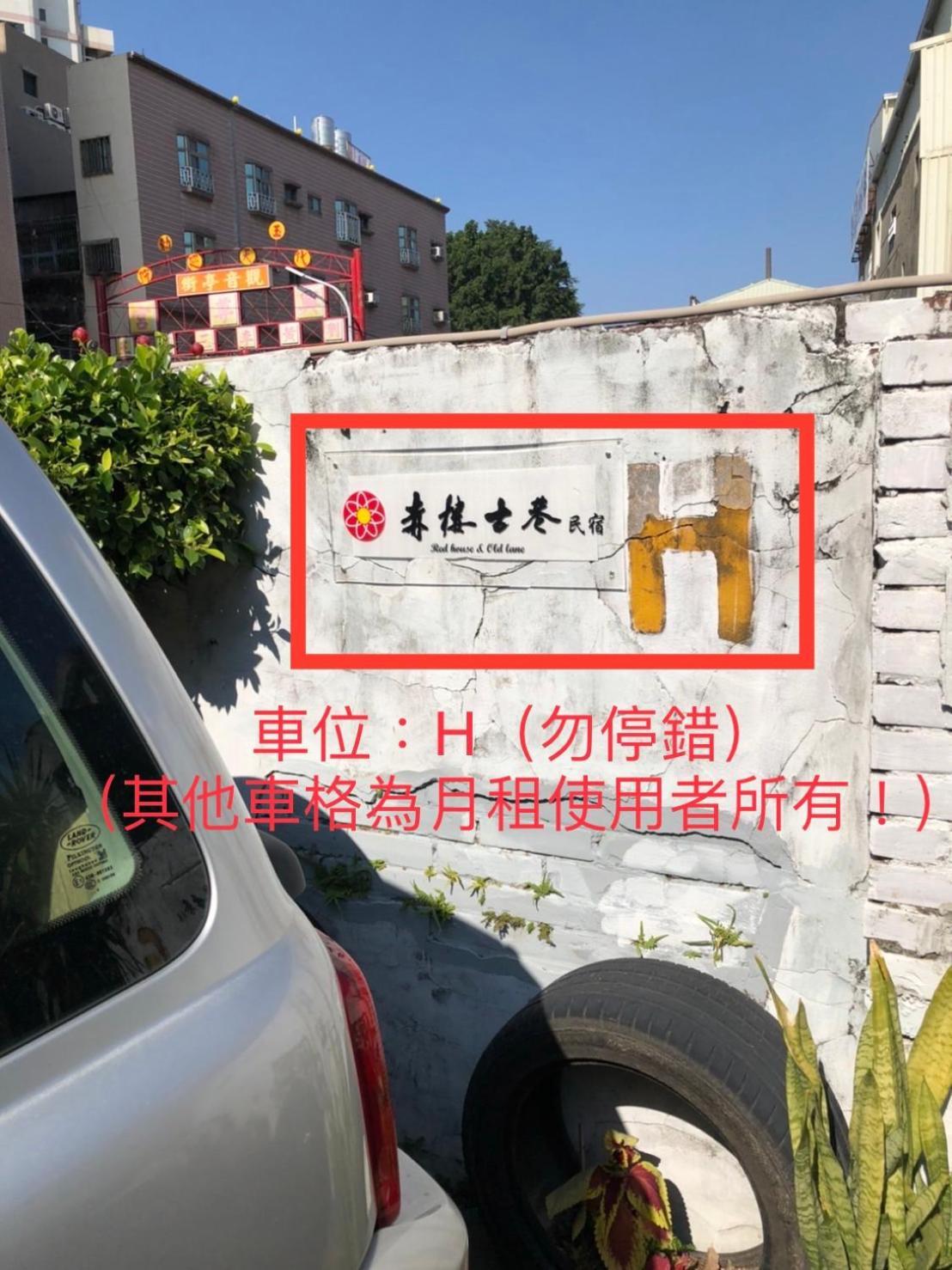 成功古巷民宿 6-16人可包棟 Appartement Tainan Buitenkant foto